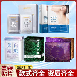 盒装面膜爆款烟酰胺玻尿酸二裂酵母保湿补水嫩肤脸部贴片护肤厂家