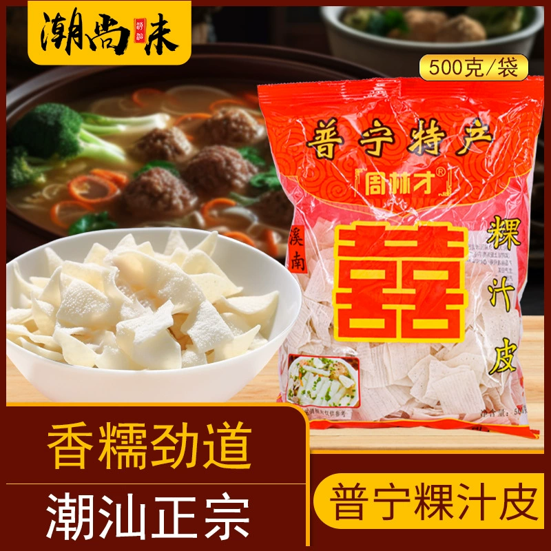 Аутентичная специальность Chaoshan Zhou Lincai Puning Hongyang Сок Сок