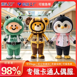 来图定制人偶服装3D雕刻高端人偶服行走玩偶服公司商场吉祥物定做
