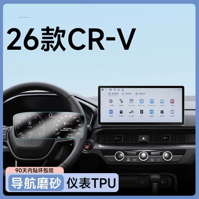 collection of car interior modification accessories, Car paint protective film - 26-cr-v-ultra-hd-navigation-models-color-fidelity-that-rivals-the-original-screen-other
