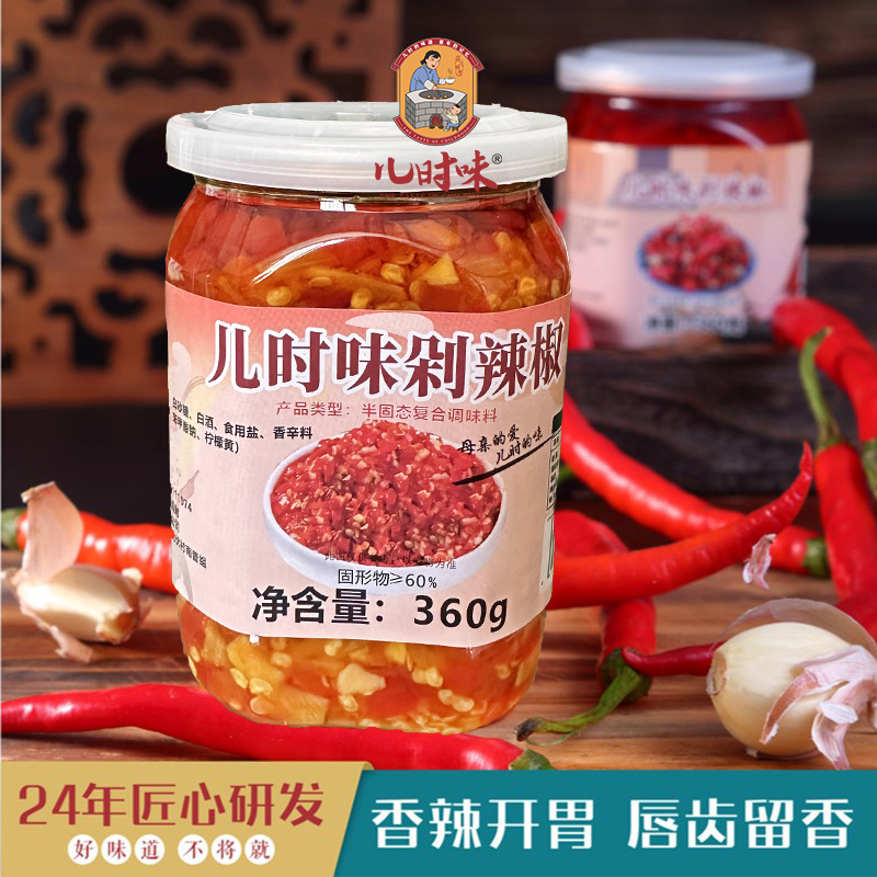农家儿时味剁辣椒360g蒜香剁椒酱蒸炒拌香辣下饭菜开盖即食