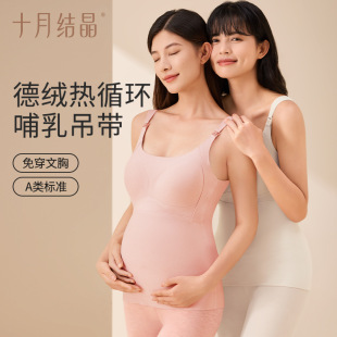 October Crystalline Lactation Camisole Postpartum Feeding Lactation Anti-walking No-wearing Bra Pregnant Women's Underwear Autumn and Winter