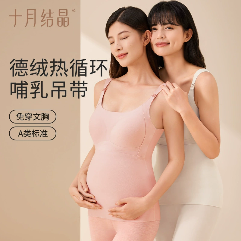 Октябрь Кристаллический камзоловый жилет для кормления после родов