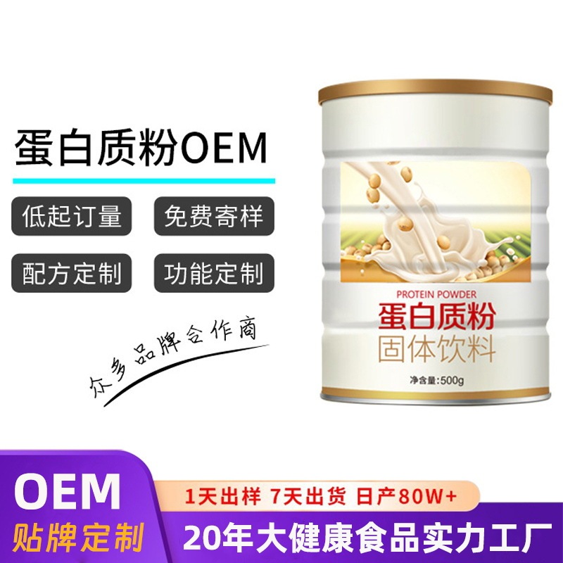 Protein Powder Custom Label Camel Milk Protein Powder Compound Whey Lactoferrin Powder Processing Service Lactoferrin