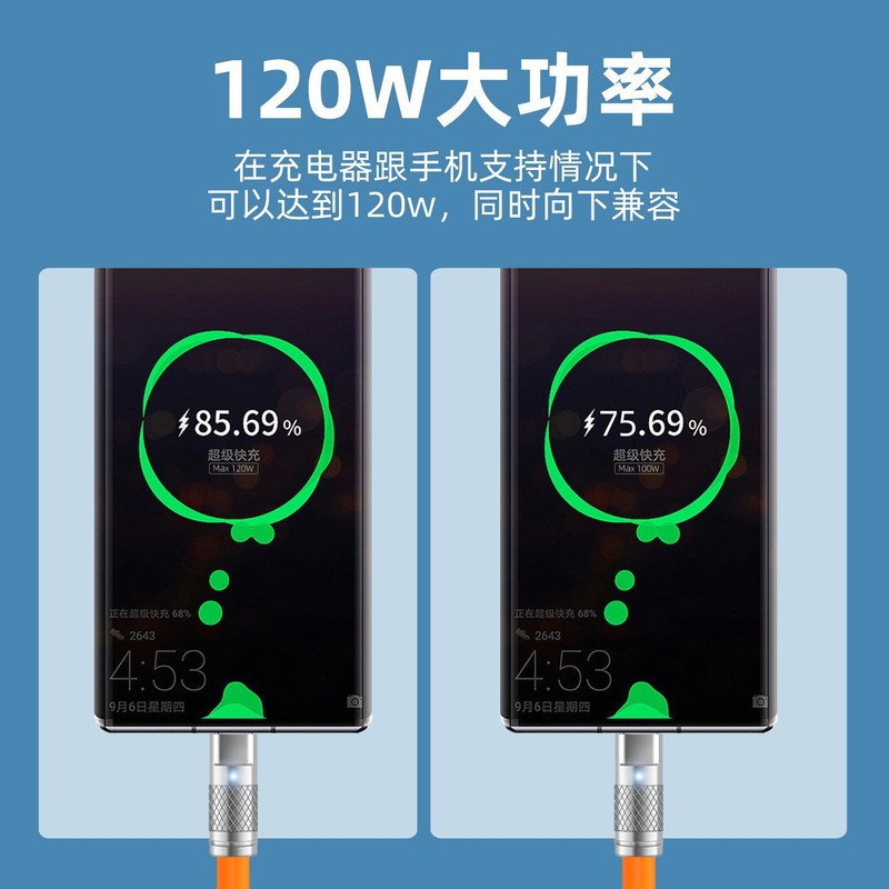 120wデータ線急速充電極客線急速充電亜鉛合金液体超急速充電データ線|undefined