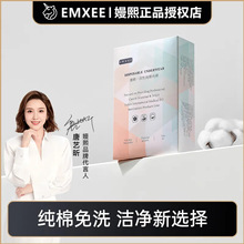 嫚熙一次性内裤孕产妇月子纯棉内裤女旅游出差便携独立生理期免洗