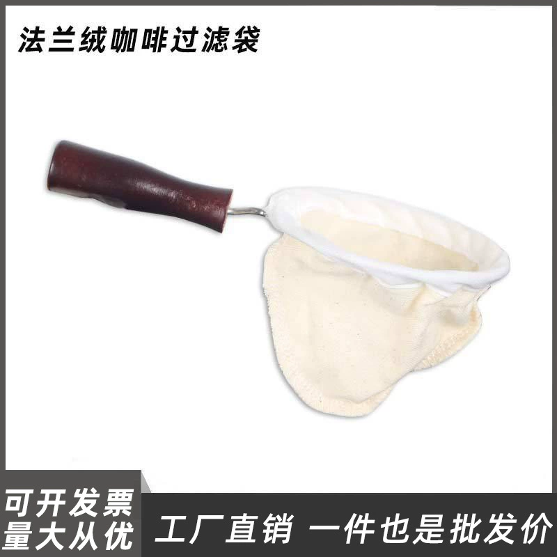 Ручной фильтр для кофе фланелевой ткани фильтра бытовой кофе хлопок фильтр ведро капельного кофе фильтр оптом