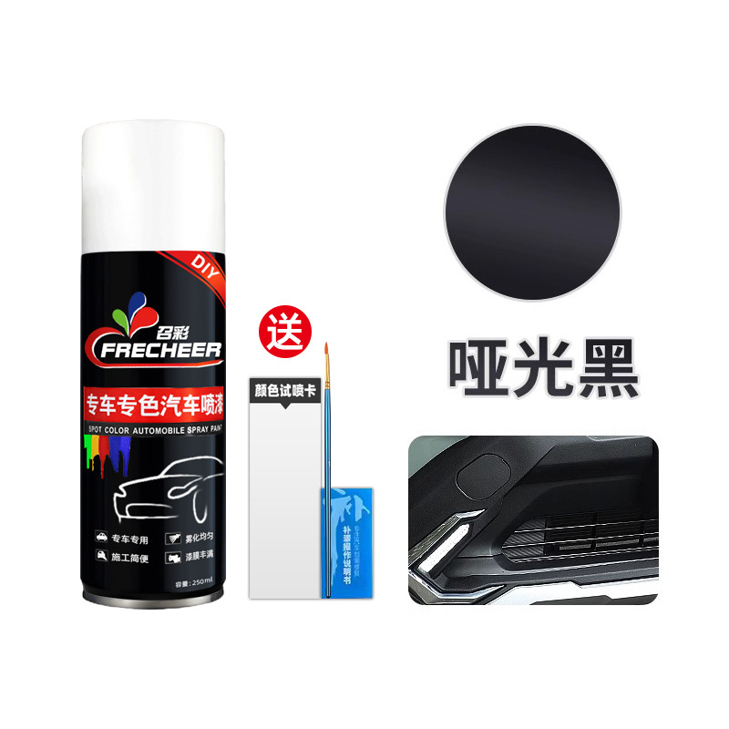 Qìchē – Matte black touch-up - matte-black-dedicated-single-bottle-of-paint-with-tools-return-if-color-difference