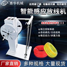 全自动放线机bv线小型放线架电缆线放线盘圆盘端子机剥线机送线器
