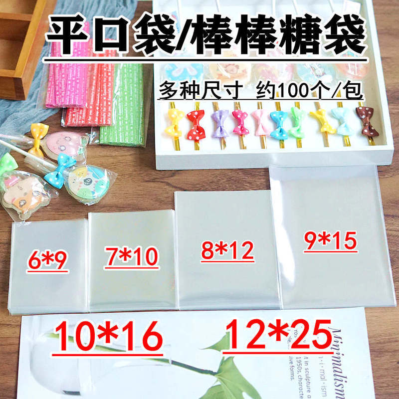 Lollipop Paper Stick Packaging Bag Baking Chocolate Cake Packaging Bag Transparent Flat Pocket Lollipop Bag Three-piece Set