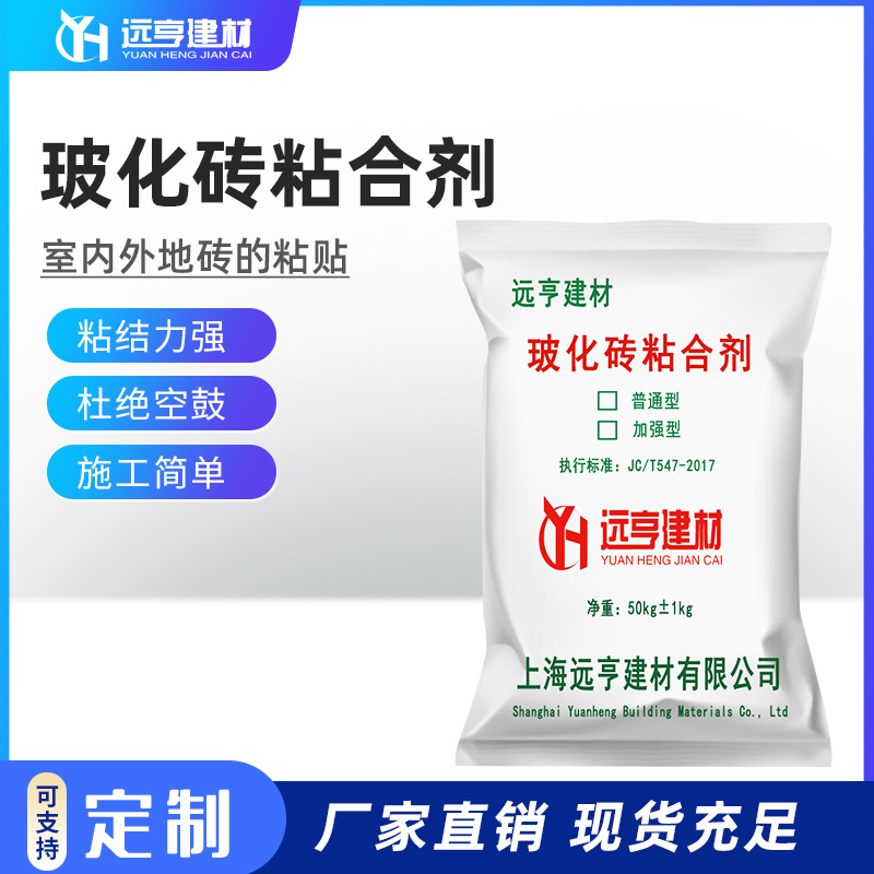 玻化砖粘合剂  瓷砖粘合剂强力胶泥大理石胶贴砖胶泥玻化砖粘合剂