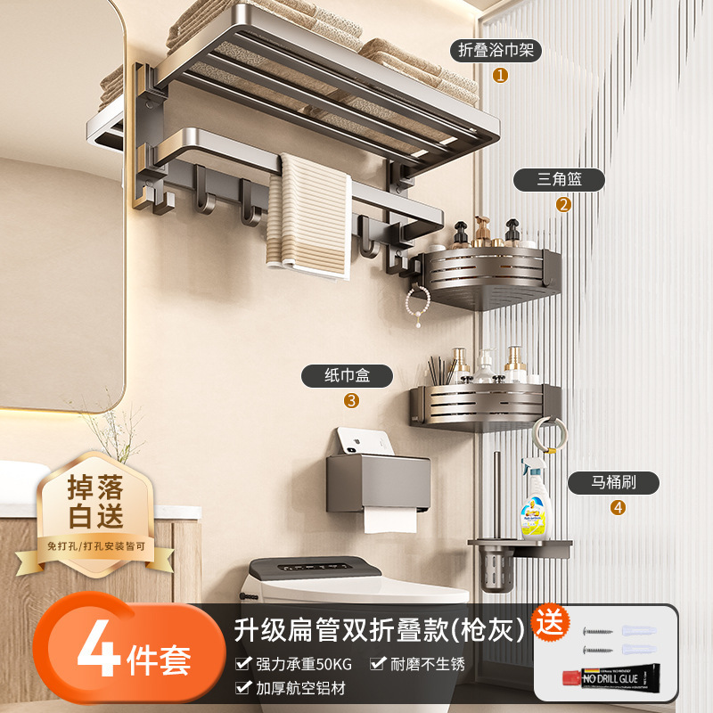 Baihan タオルラック 浴室パンチフリータオルハンガーバー 浴室トイレバスタオルラック タオル一体型収納ラック|undefined