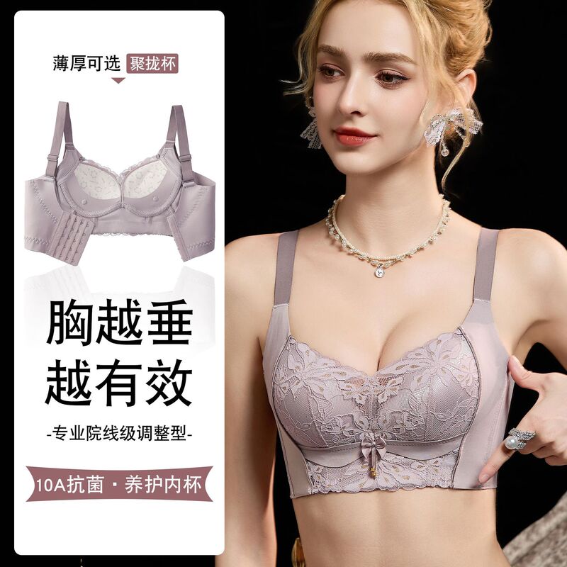 Beauty Salon Adjustable Lace Bra for Women, Push-Up and Lift-Up Design, Enhances Small Bust, Side Support, Anti-Sagging Bra Beauty Salon Adjustable Lace Bra for Women, Push-Up and Lift-Up Design, Enhances Small Bust, Side Support, Anti-Sagging Bra