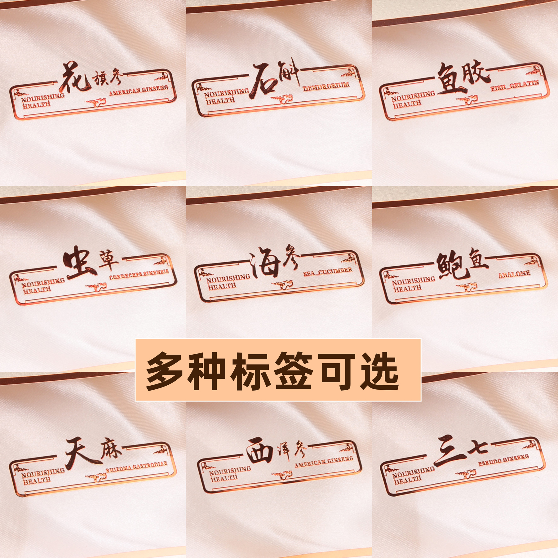 Caja de embalaje de tónico de oro, caja de regalo preciosa, dendrobium, pepino de mar, abalón, cordyceps, gastrodia, radix <unk>