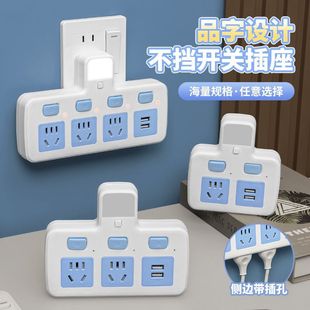 Household socket converter 1 multi-hole panel wireless plug-in board plug-in with usb one-turn multi-function plug