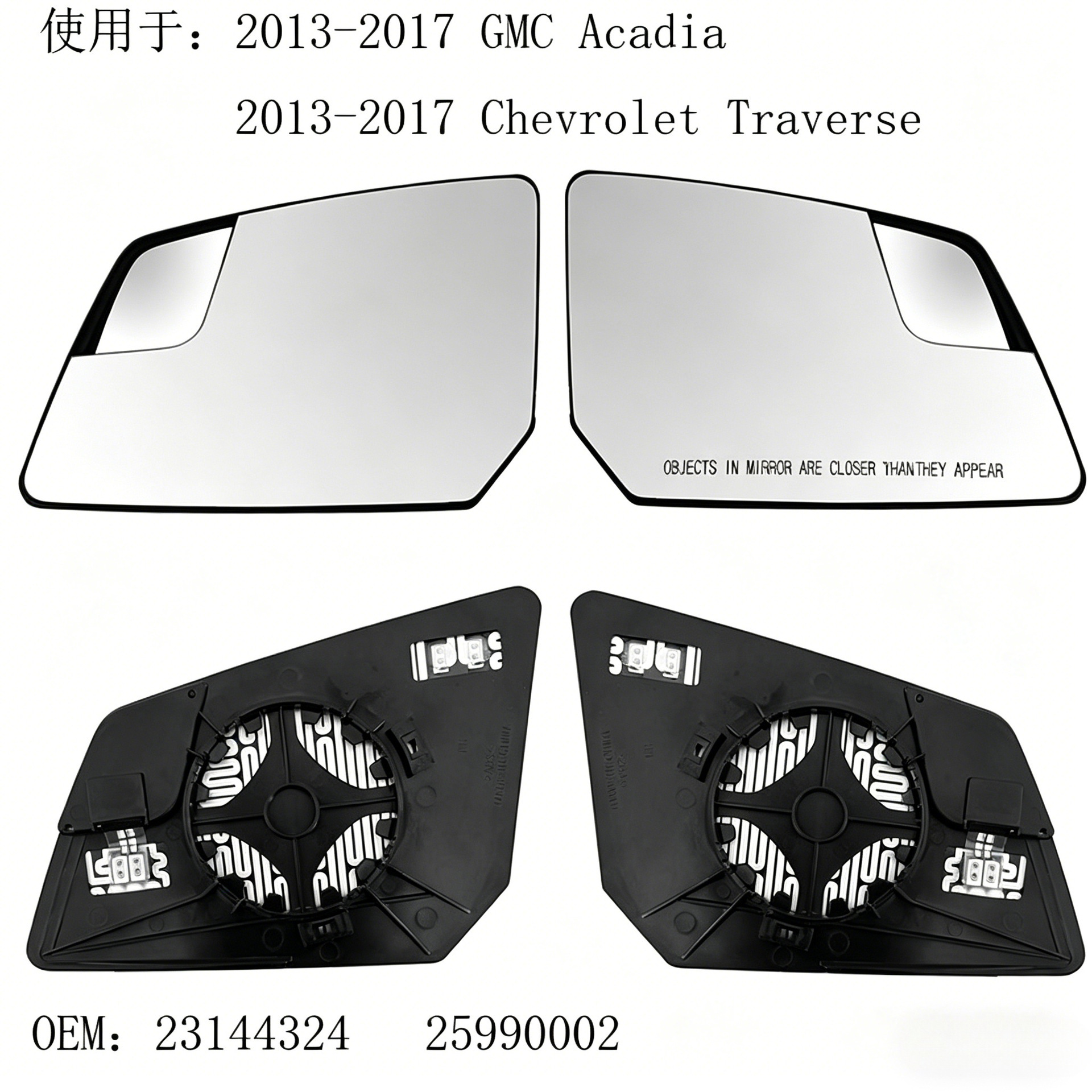 25990002 223144324 is suitable for 13-17 GMC Acadia Chevrolet Traverse rearview mirror
