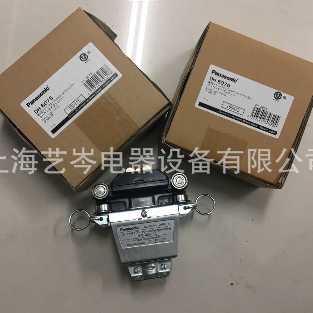 销售松下铺布机电轨 松下拉布机电轨滑车 DHC6075 DHC6076 DH6133