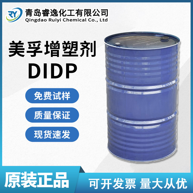 涂料用环保增塑剂 Jayflex DIDP抗老化能力强高分子量增塑剂DIDP