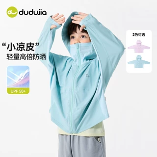 嘟嘟家童装儿童连帽外套夏装男童开衫夏季女童上衣空调服夏款洋气