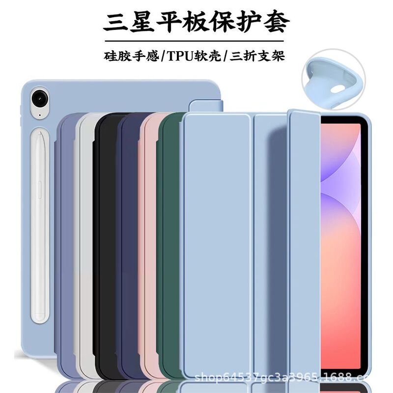 Suitable for Samsung S7/S8/S9/S10FE liquid silicone protective case A11+ soft shell magnetic suction 70% off stand tablet Suitable for Samsung S7/S8/S9/S10FE liquid silicone protective case A11+ soft shell magnetic suction 70% off stand tablet