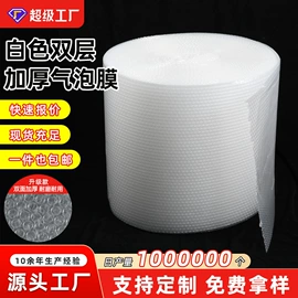 气泡袋;EPE珍珠棉;气垫膜气泡膜