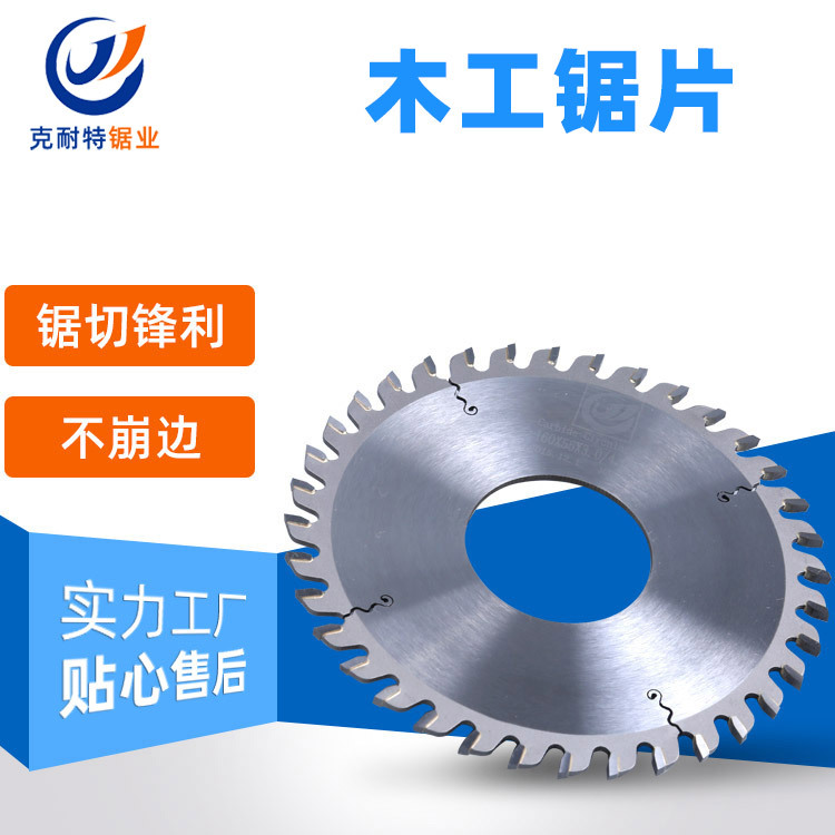 克耐特批发圆盘锯片  多片锯锯片205*2.2*74*60T(2.2厚)规格可定