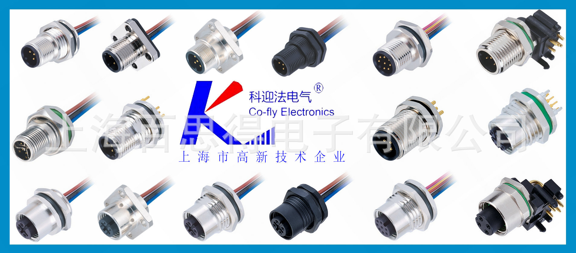 M12，M8板端百兆机柜面板锁紧连接器、防水插座