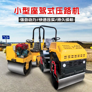 小型压土机1吨微型振动3吨震动手扶座驾式单双钢轮草坪沥青压路机