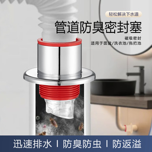Anti-return odor overflow sewer pipe universal washing machine kitchen drain pipe plug multi-functional straight-through Basin Sewer