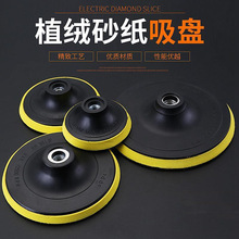 自粘盘角磨机砂纸抛光盘自粘式汽车打蜡吸盘木工工具磨光机打磨盘