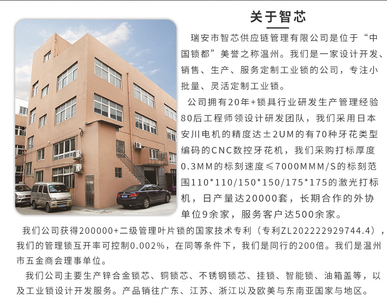 公司详情页_04.jpg