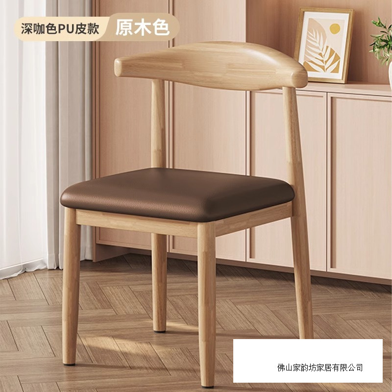 餐厅靠背椅子仿实木餐桌椅软包加厚家用新款极简餐凳木餐椅牛角椅|undefined