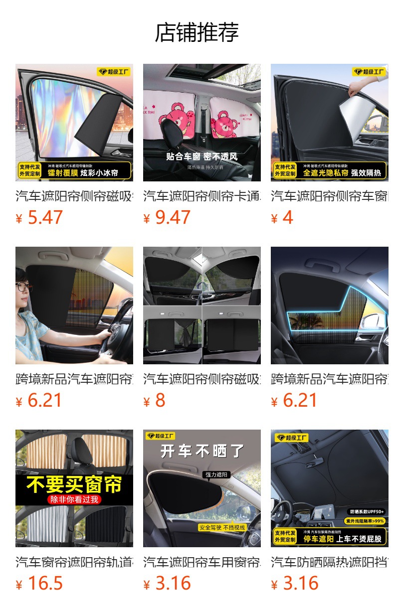 Car sunshade side curtain magnetic anti-mosquito window mesh sunshade sunscreen sunscreen