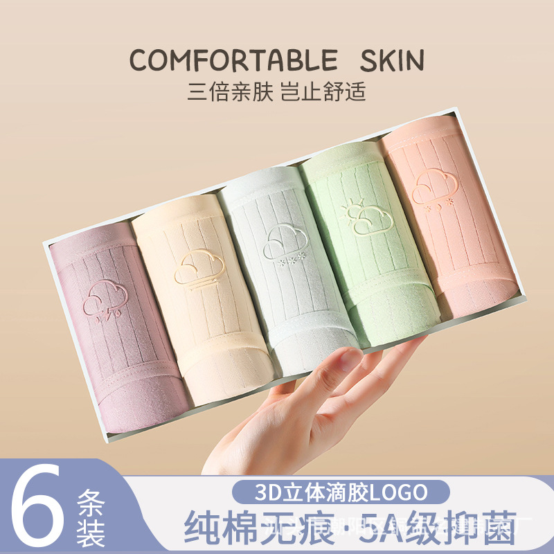 Underwear Women's cotton antibacterial cotton summer thin breathable cute girl student new shorts briefs