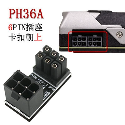 Переходник питания видеокарты 180° поворот, 6-контакт → 6/8-контакт PCIe, компактный