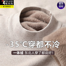 一体绒啄木鸟2025年冬季男士毛衣加绒加厚半高领针织打底衫上衣男
