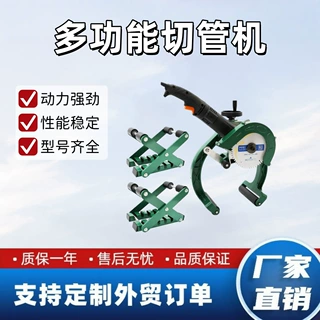 多功能切管机 手持电动切管机 便携式镀锌管割管机