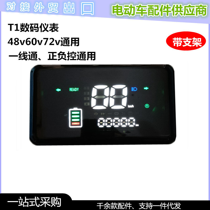 Tmall Niu F6T1 Niu 1N1 DJ-9 electric car LED meter F6 code meter calf Xinjiang square Eagle T1 meter