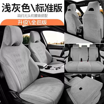 Modelə uyğun (Original) oturacaq örtükləri Song Plus New Energy - light-gray-standard-version-song-plus-special-five-seater