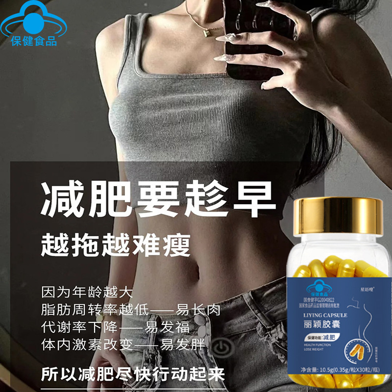减肥糖片天使金胶囊加强版保健食品顽固型左旋肉碱茶多酚片代发|undefined