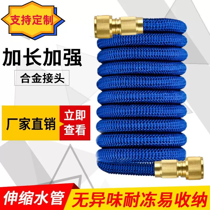 镀铜家用花园蓝色水管 3倍伸缩TPE洗车水管魔术伸缩水管