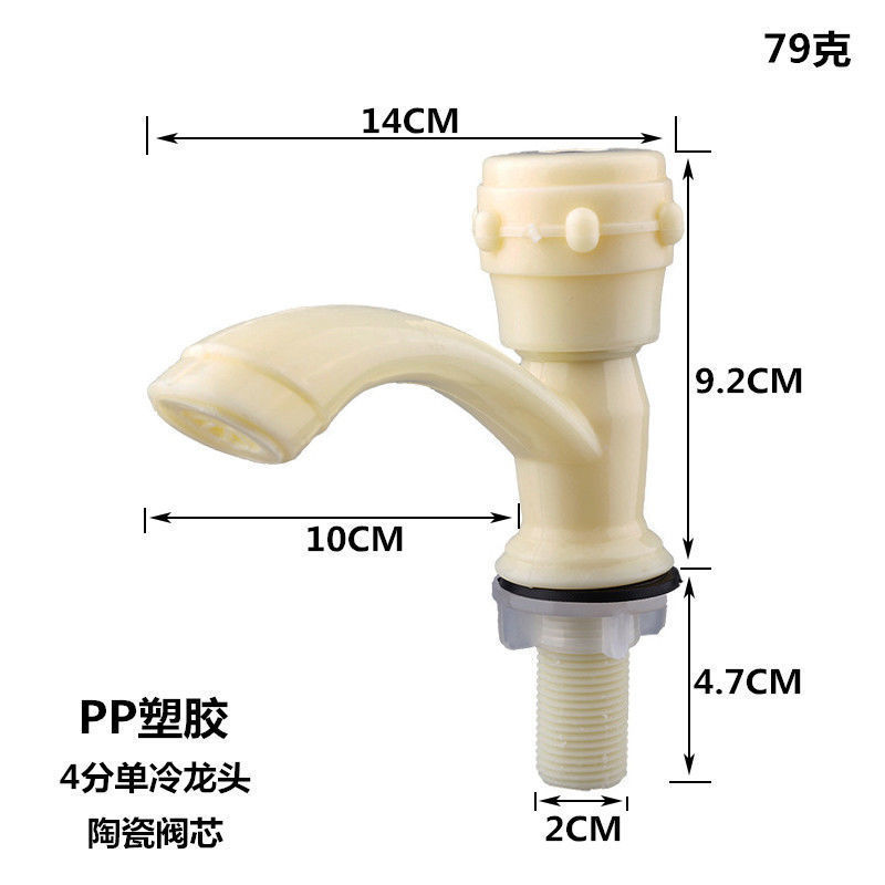 Kitchen single-cooling faucet, plastic faucet for vegetable basin, 4-inch vertical sink, sink, washbasin, pvc faucet, rotating Application Scenario