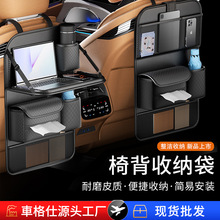汽车座椅收纳袋 多功能车载餐桌椅背储置物袋靠背车内用收纳挂袋