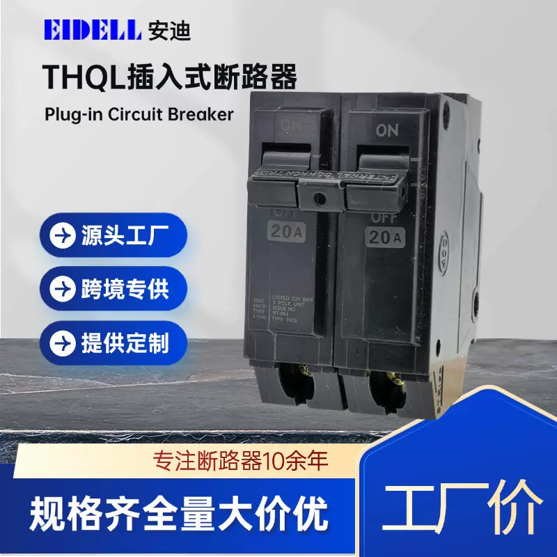 MCB源头工厂跨境专供GE款THQL插入式(Plug-in)小型断路器