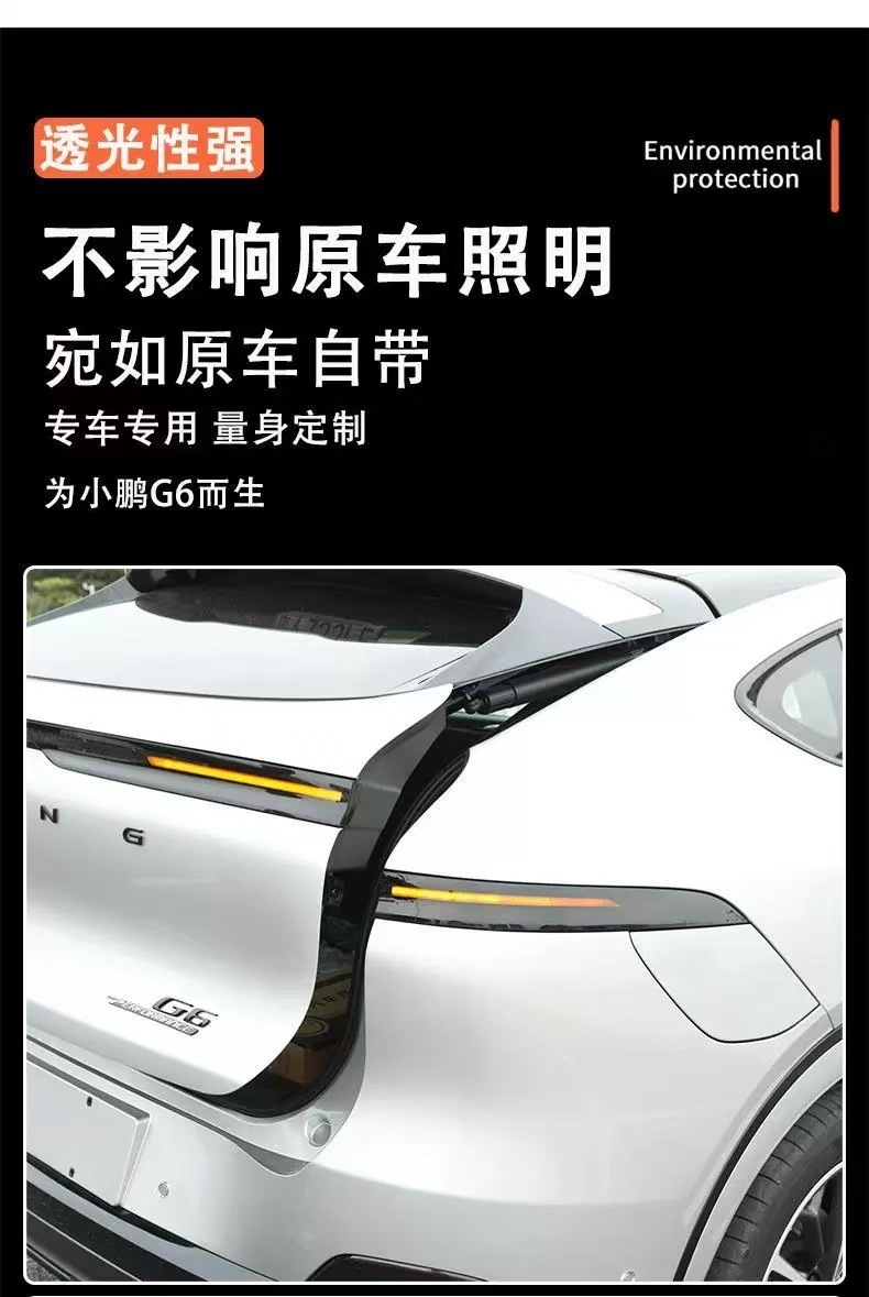 Suitable for 25 models of Xpeng G6 headlight film, TPU color-changing blackened headlight and taillight soft protective film, rear taillight film