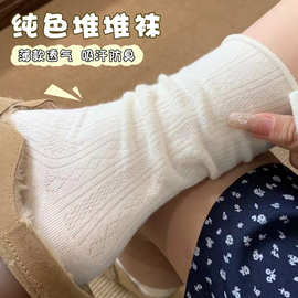 秋冬袜子女白色堆堆袜透气月子袜韩版女袜百搭袜子无骨棉袜中筒袜