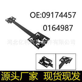 适用于欧宝雅特沃克斯豪尔汽车门槛侧裙链 接固定夹卡扣 09174457