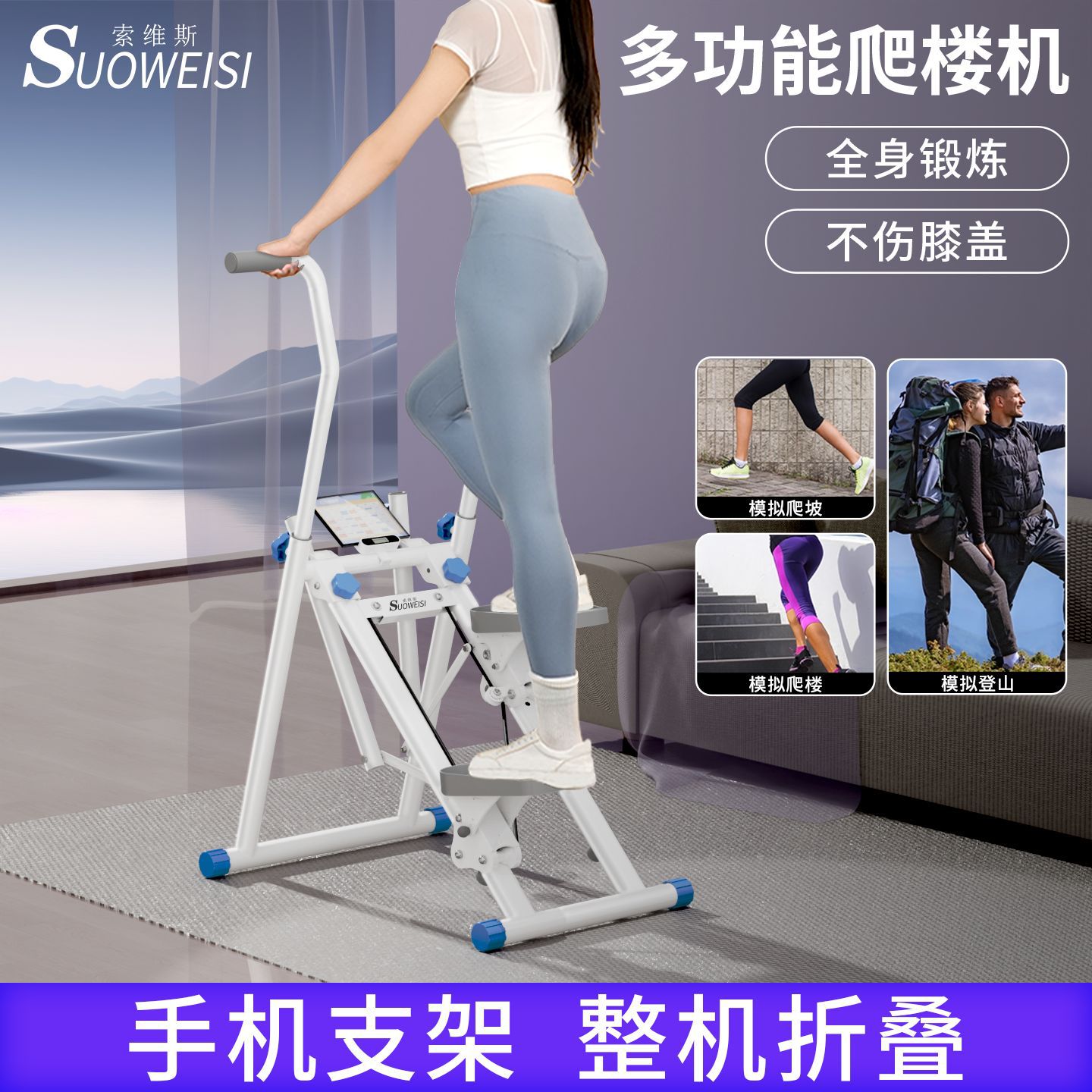 Cross-Border New Multi-Functional Linkage Stair Climbing Machine, Home Fitness Exercise Climbing Machine, Foldable Stair Climbing Machine, Convenient and Portable