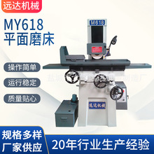 M618平面磨床 远达机械  厂家供应  多种型号供给