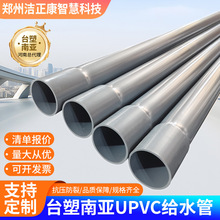upvc��ˮ�������ƴ�ھ���ˮ��ˮ��ˮ����԰ˮ������upvcˮ��